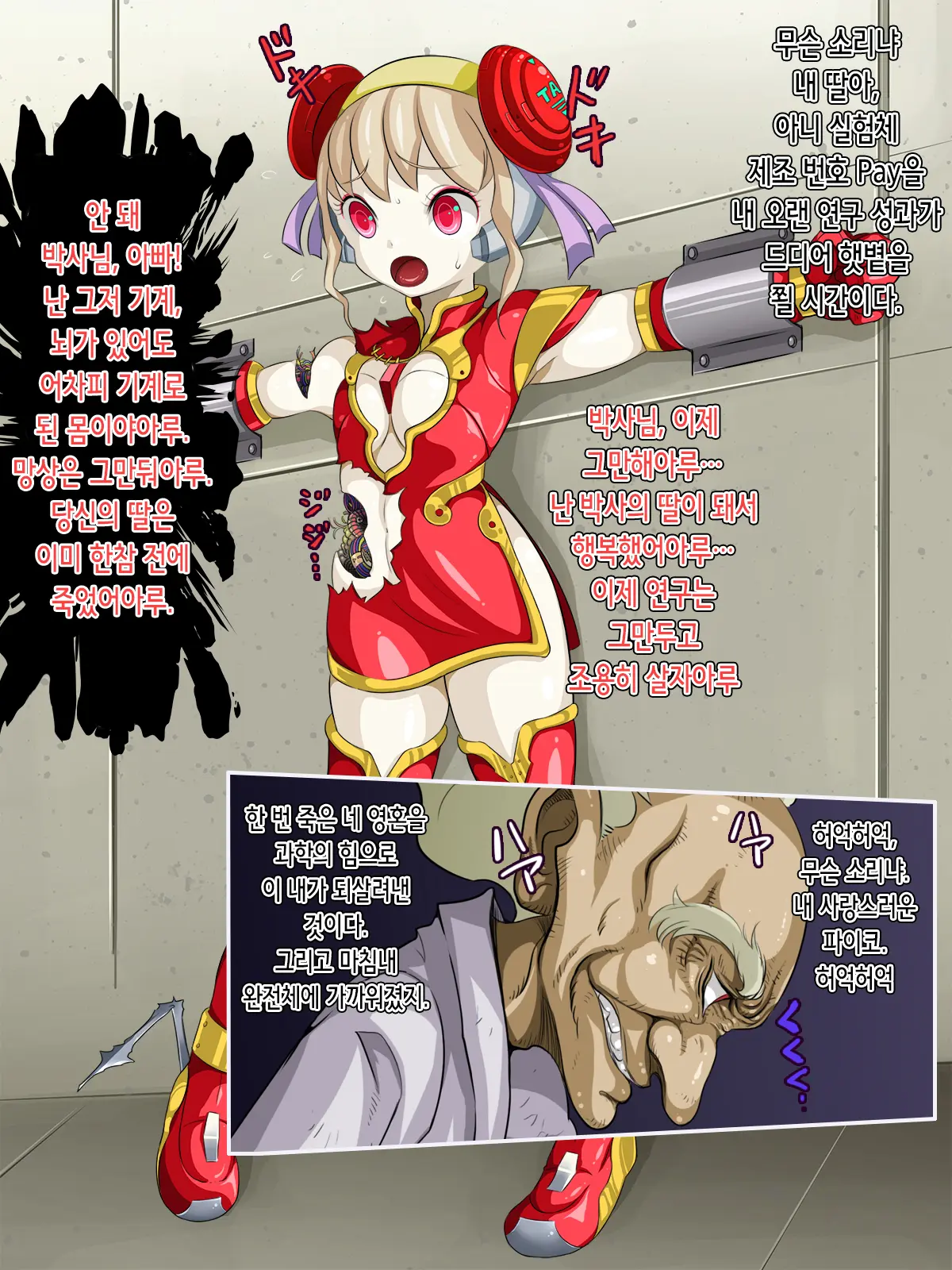 Jinkaku Haisetsu Dorei Heroine Mihonichi 2 - Tokubetsu Shinnyuuka Jouhou!! | 인격 배설 노예 히로인 시장 2 -특별 신규 입하 정보!!